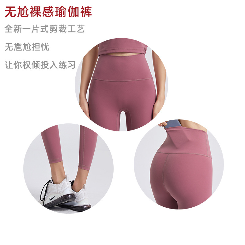 Yiwu ropa de yoga fuerza de fábrica LULU desnudo pantalones procesamiento OEM etiquetado personalizado ajustado pantalones de fitness de cintura alta mujer