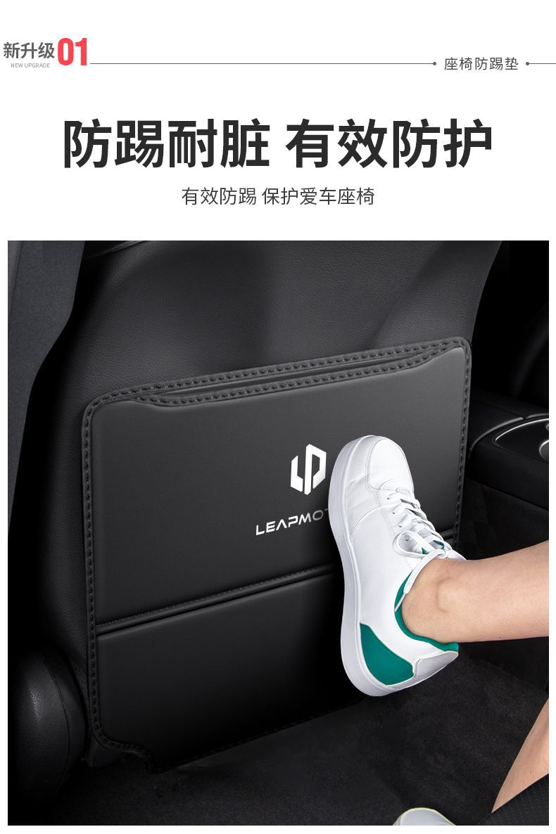 Suitable for zero running T03 rear seat anti-kick pad car rear seat decoration car interior back protection modification
