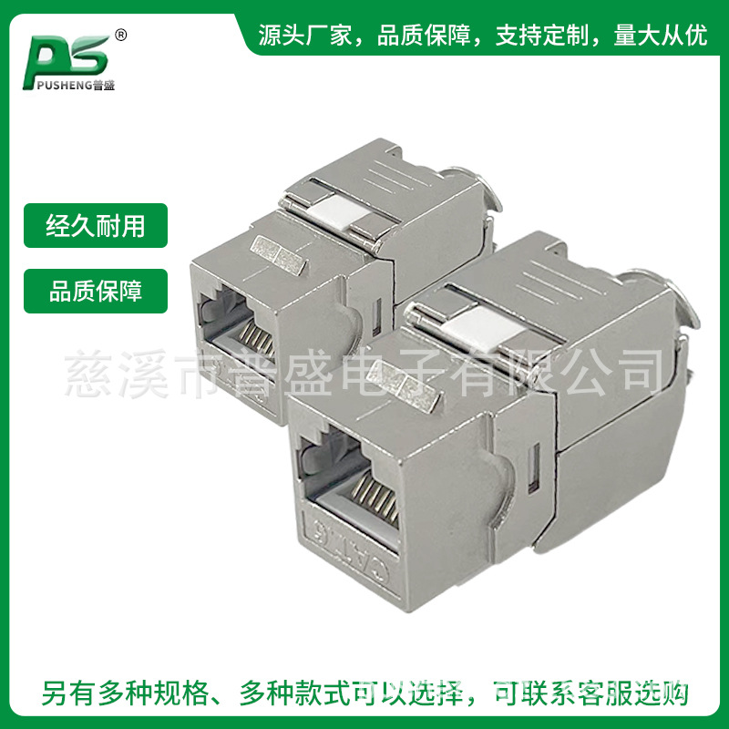 CAT6六类RJ45锌合金屏蔽免工具打线式千兆网络信息模块连接器