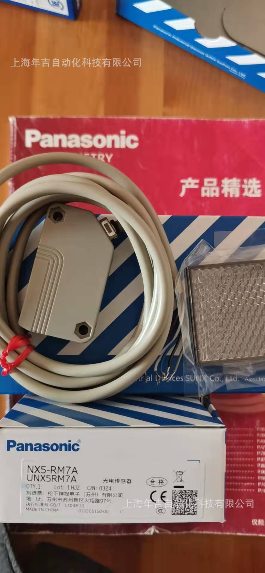 松下原装新品 NX5-RM7A 小型光电传感器