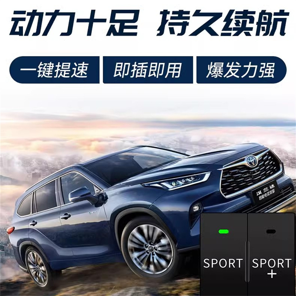 (2개) TOYOTA CAMRY 아시아 용 COROLLA LEI LING CHR YIZE 파워 가속기 모듈 자동차 속도에 적용 가능