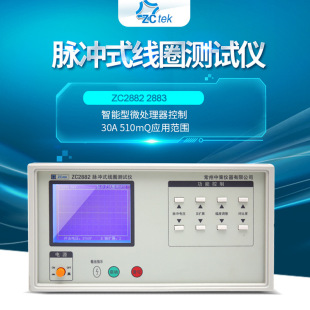 �в�ZCtek �}�_ʽ��Ȧ�yԇ�xZC2882/ZC2883 ���g�͉��yԇ�x 5000V