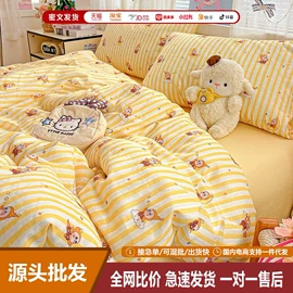 四件套;床罩床笠;夏凉被