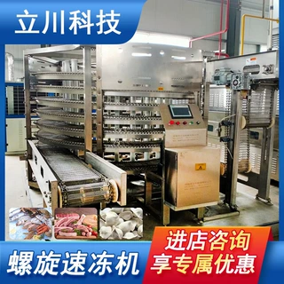 单双螺旋速冻机速冻小龙虾预制菜肉制品螺旋速冻机螺旋冷冻装置