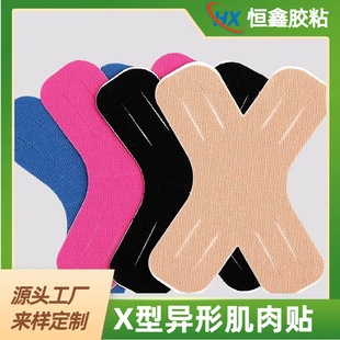 X-Shaped Special-Shaped Muscle Patch Fitness Thigh Shoulder Knee Sports Support Intramuscular Patch Bandage