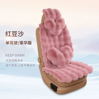 Winter Warm Imitation Fur Rabbit Plush: Wool pad - red-bean-paste-deluxe-edition-single-driving