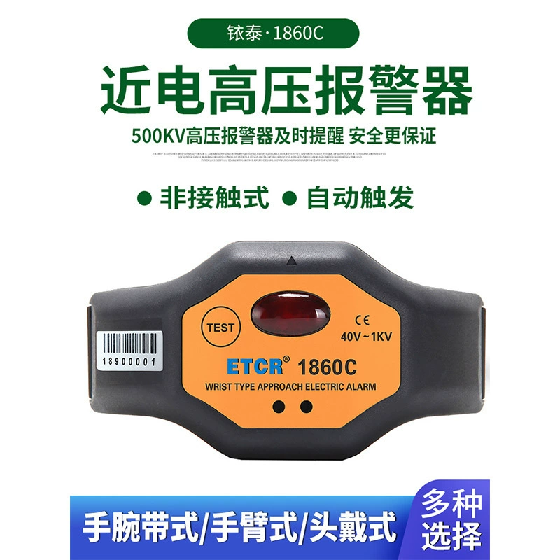 Iridium ETCR1860C наручный тип, близкий к току, Высоковольтная сигнализация до 500 кВ, электроскоп звуковой и световой сигнализации 1880