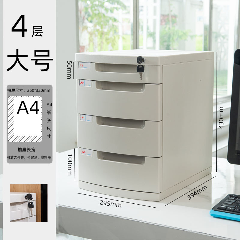 대형 4층[자물쇠 포함-아이보리색]