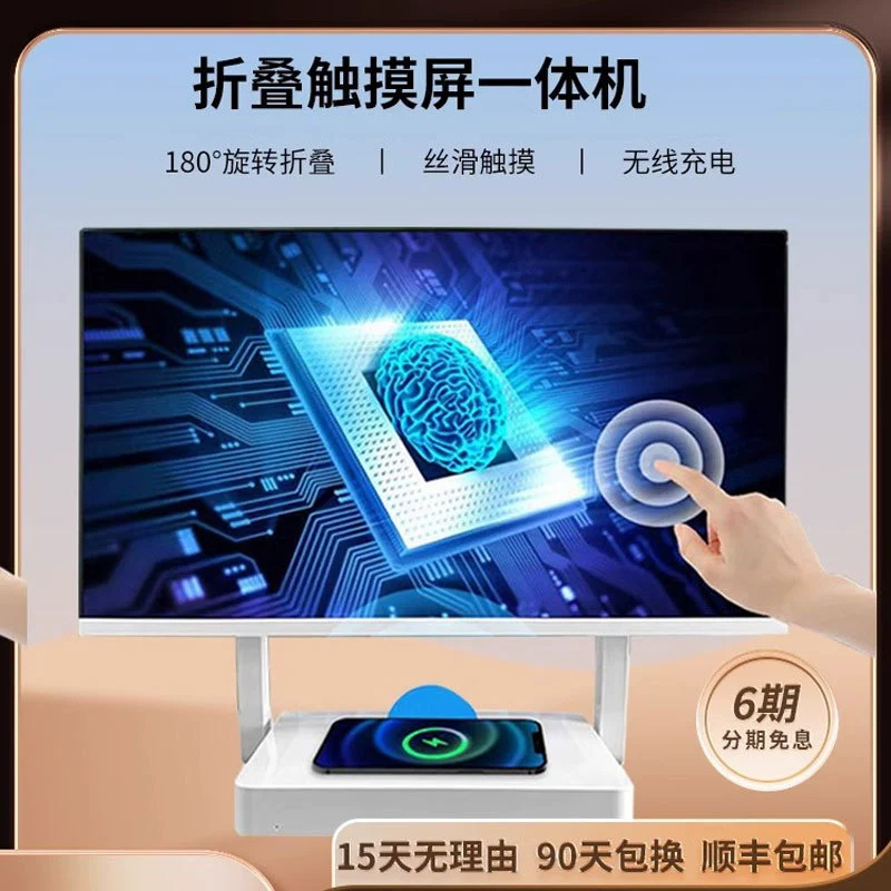 AIODIY high-spec i7 folding touch all-in-one PC desktop for office, home teaching, source manufacturer