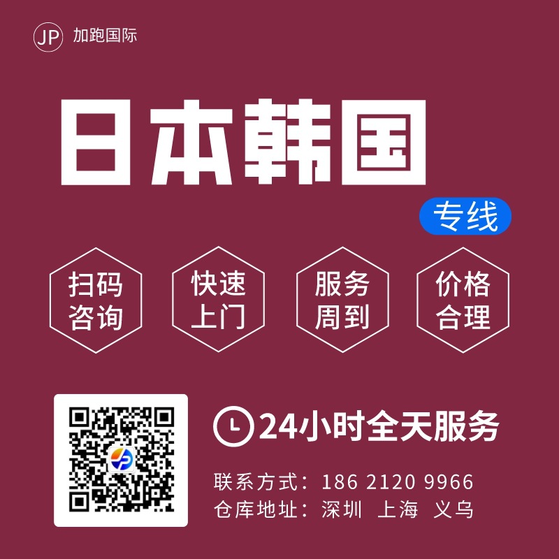 日本韩国空运 跨境物流 日本韩国专线 日本韩国货代 国际物流