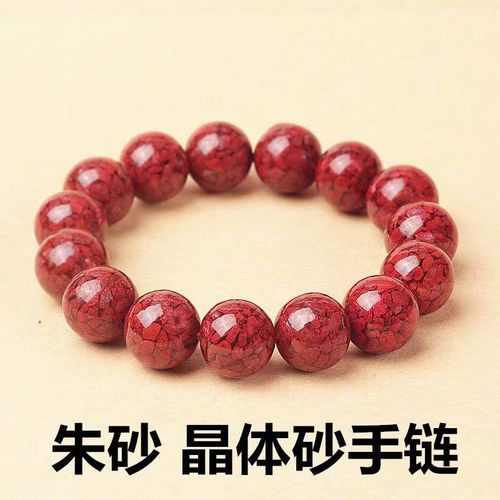 Raw ore high content crystal sand ball bracelets for men and women cinnabar and purple gold sand bracelets jewelry live supply wholesale