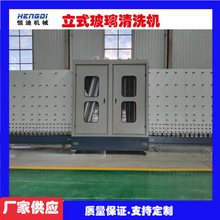 源头工厂直供立式玻璃清洗机 可配打孔机自动玻璃清洗机