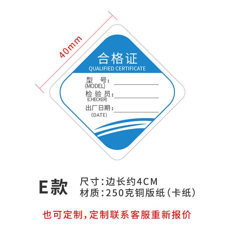 日用品製品合格証ラベル現物三角形方形合格証共通ラベル証明書吊り札カスタム|undefined