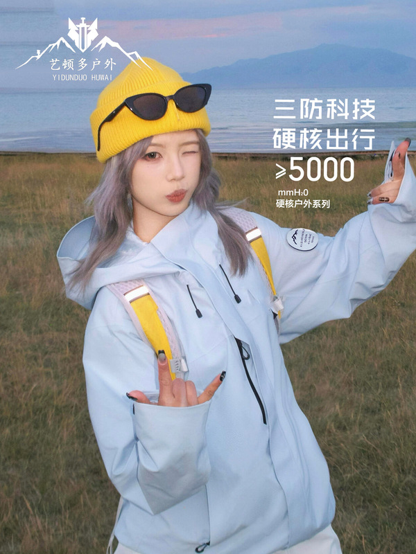 大牌蓝色冲锋衣女2025新款春秋小个子户外三合一超好看登山服外套|undefined