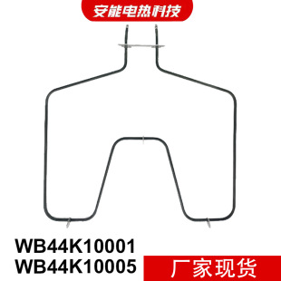 Wb44T10010 Heating Element Oven Heating Pipe Wb44K10005 Fever Element Heat Pipe