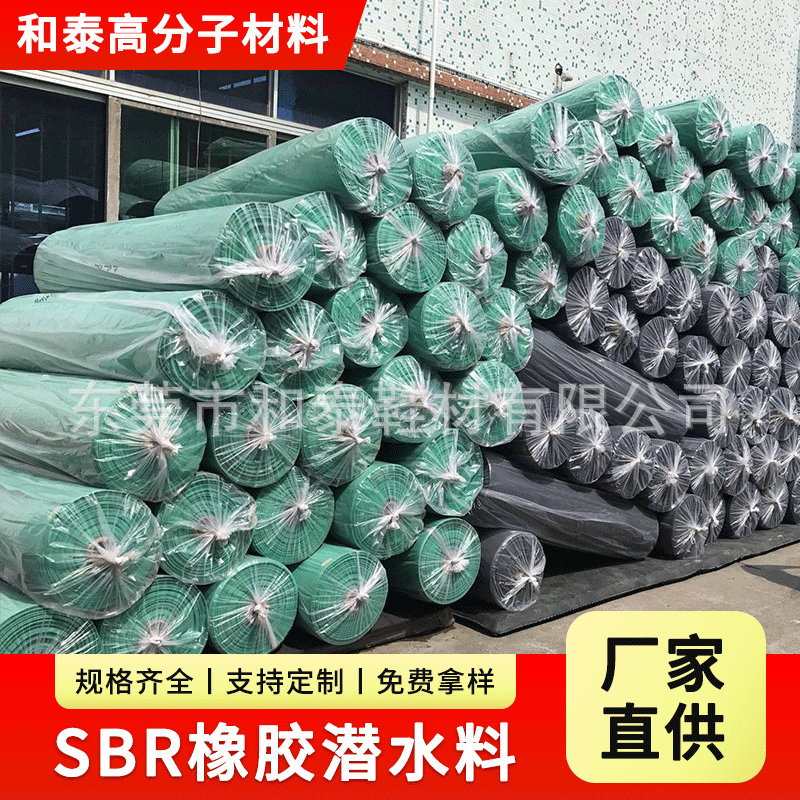 长期供应sbrcr潜水料 SBR压纹料 sbr防火潜水布 复合sbr潜水料