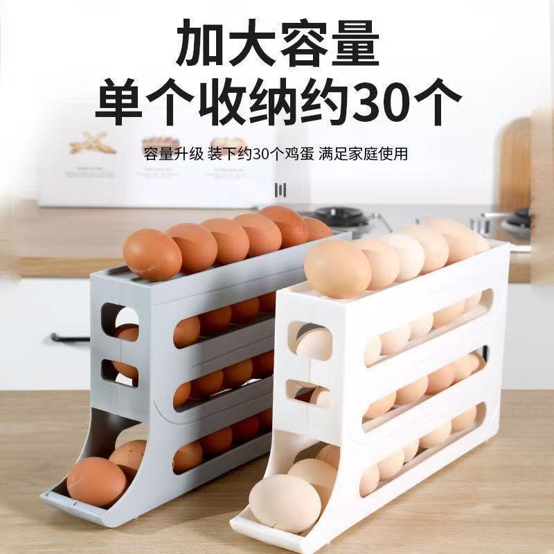 滑梯滚动鸡蛋收纳盒收纳家用冰箱侧门厨房取蛋神器新款自动滚蛋架|undefined