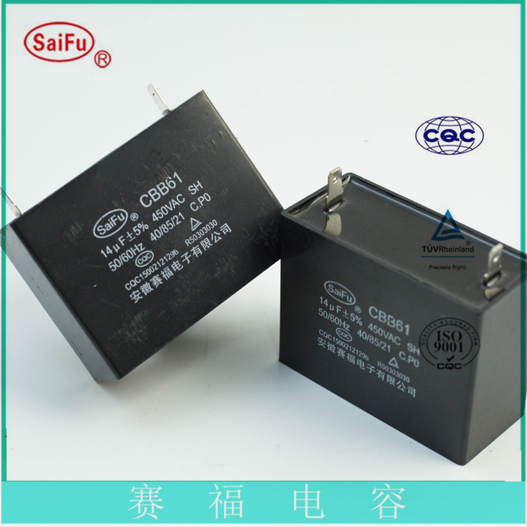 赛福 CBB61马达启动电容器1.2uF