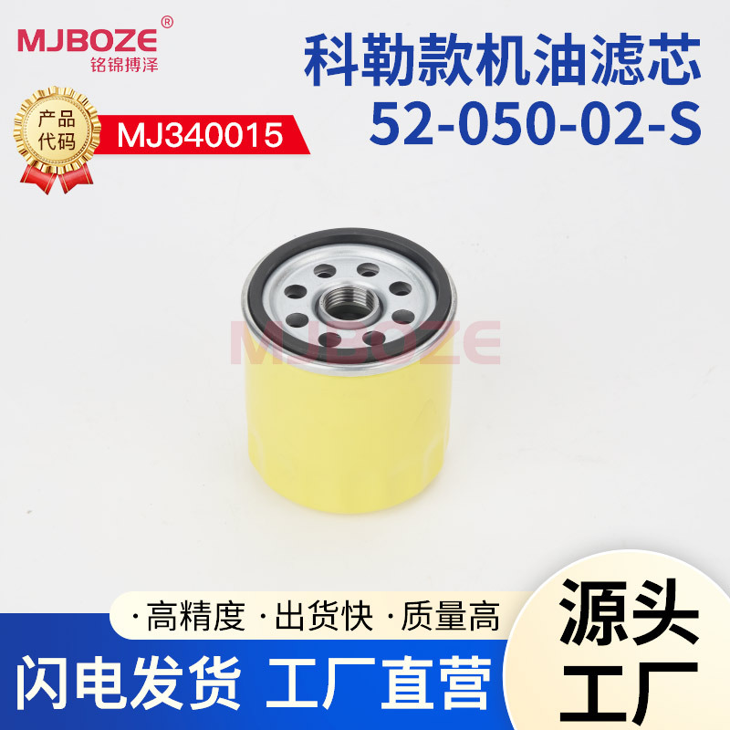 5205002S 25 050 03-S SV710 SV715 SV720SV730 SV73机油滤芯