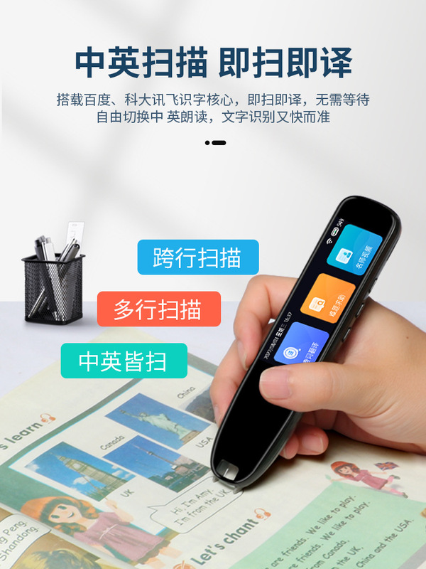 小霸王SD02点读笔通用非英语扫读全科小学生翻译词典笔点读机小学|undefined