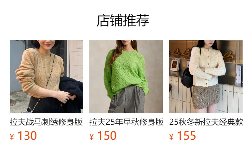 预览状态下无法点击,发布后,可点击跳转到对应的商品页面