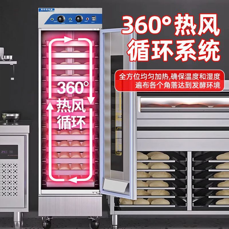 商用厨房醒发箱面包馒头包子发酵机不锈钢加厚恒温发面机亚马逊