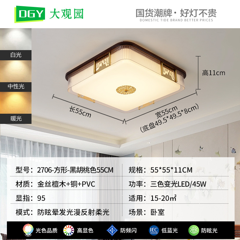 Gran vista jardín dormitorio lámpara de techo nuevo estilo chino lujoso simple lámparas modernas lámparas de dormitorio lámpara de habitación lámpara de dormitorio principal lámpara de cama 523L