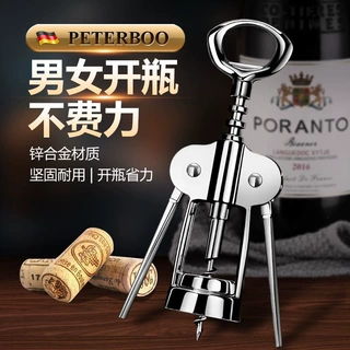红酒开瓶器多功能家庭启瓶神器家用葡萄酒啤酒香槟起酒器