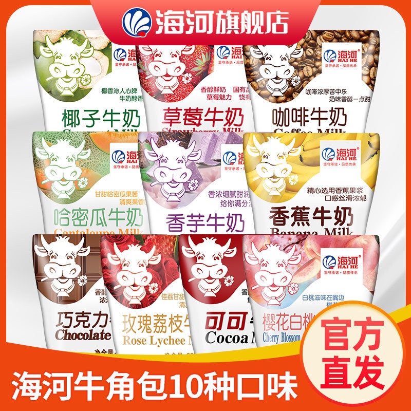 Haihe Milk 10 Other Types of Sealed Tianjin-Style Room Temperature Acid Milk Drinks, Each 20ml
