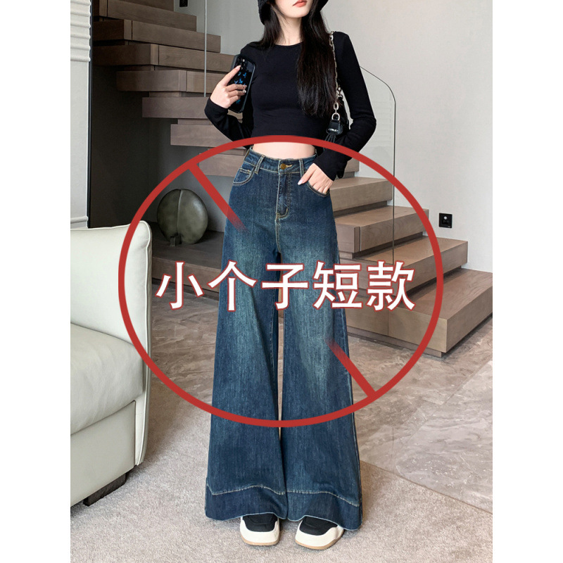 复古阔腿牛仔裤女春秋款小个子穿搭高腰直筒宽松设计感微喇叭裤子