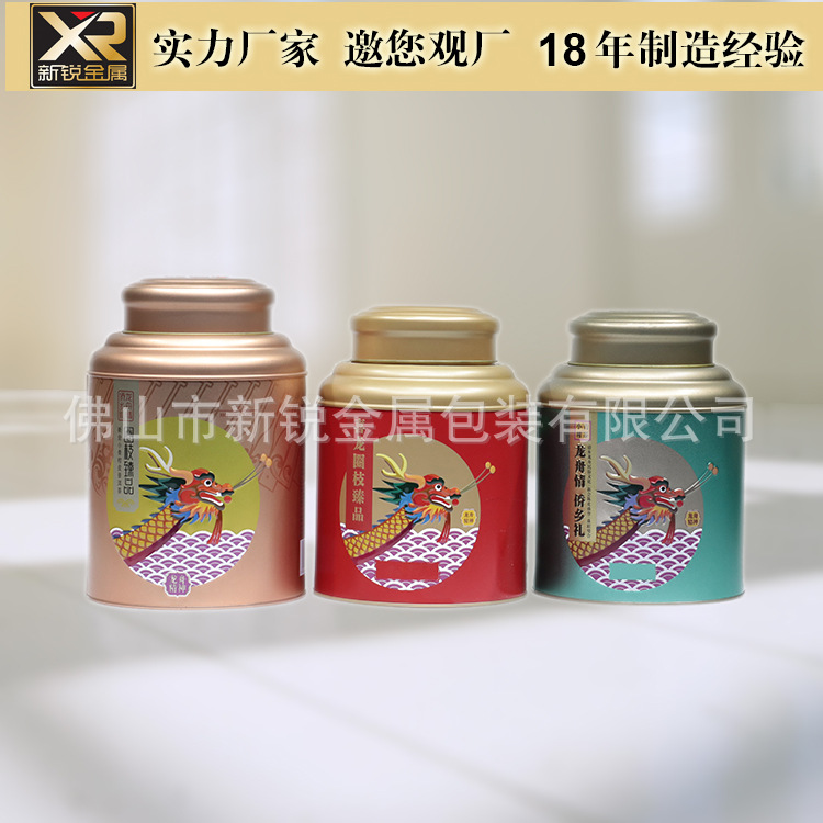 小青柑茶叶铁罐包装大红柑圆形空罐磨砂工艺马口罐套装制罐厂
