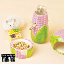 仓鼠陶瓷窝金丝熊四季通用玉米躲避屋夏天消暑食盆水壶造景用品