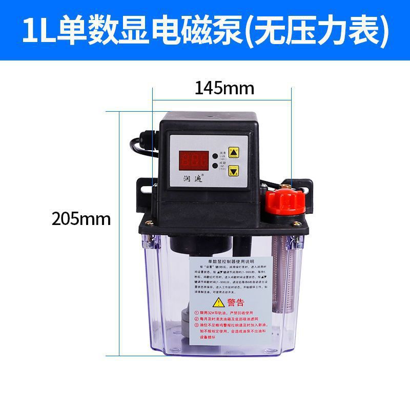 全自动润滑油泵自动电磁泵加油泵数控机床电动齿轮注油壶车垒德株