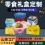 定做定制彩印散装包装盒