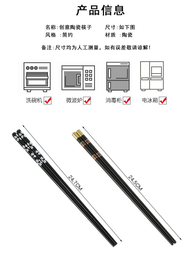 2筷子_04.jpg