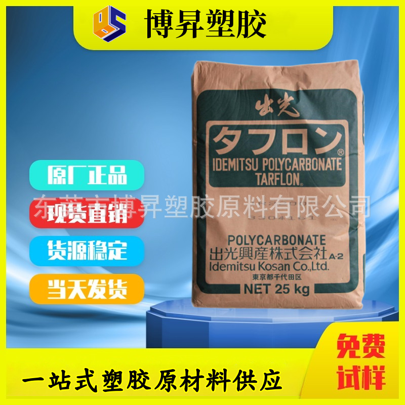 PC  日本塔夫龍 URZ2501 URC2501 矿物增强 瓷白遮光 高反射 阻燃