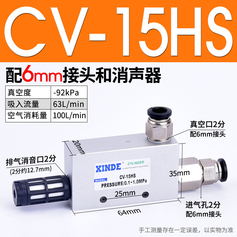 工場在庫 CV-10 負圧発生器 CV-20HS 吸盤負圧制御真空バルブ 真空発生器|undefined