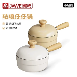 炒锅;煎锅、平底锅;奶锅