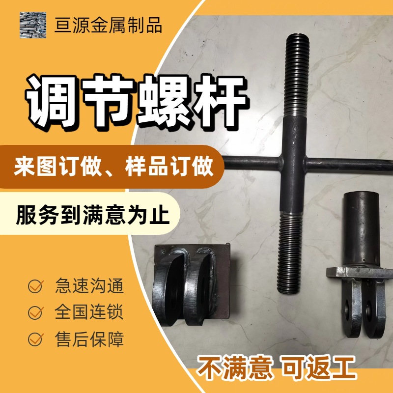 加工撑杆 可伸缩调节杆 钢模内模支撑调节撑杆 双向拉杆