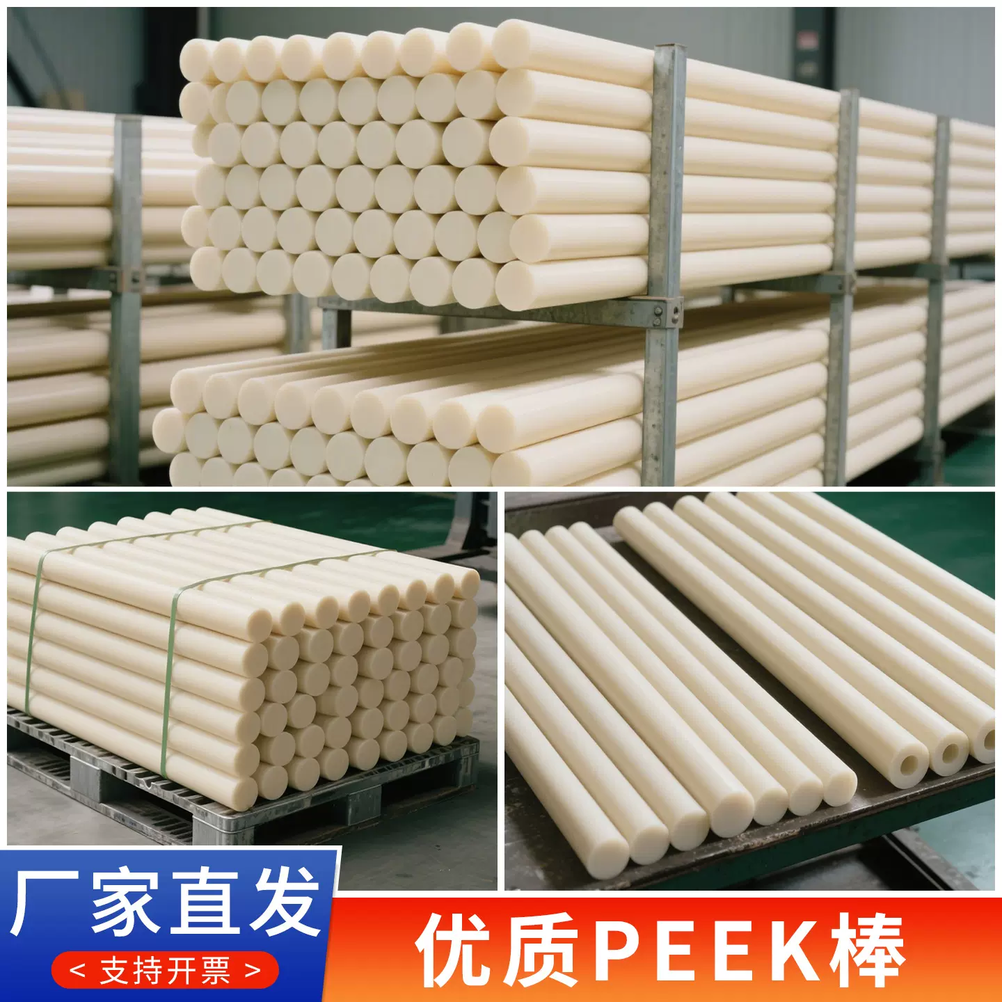 进口peek圆棒材料本色加工防静电耐磨损耐高温塑料棒聚醚醚酮定制