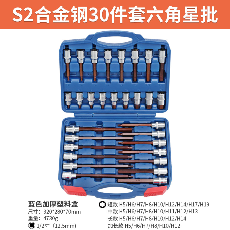 S2 bronce tipo H hexágono interno prensa lote 30PC * 12.5mm