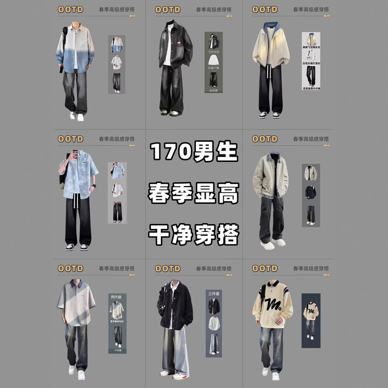 2026 Spring and Autumn High-End Men's Outfits: Two-Piece and Three-Piece Suits, Jackets, and Casual Pants Set