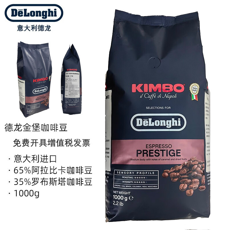 Delonghi/Delonghi Kimbo Arabica Italian Espresso 1000g Premium Coffee Beans Delonghi/Delonghi Kimbo Arabica Italian Espresso 1000g Premium Coffee Beans