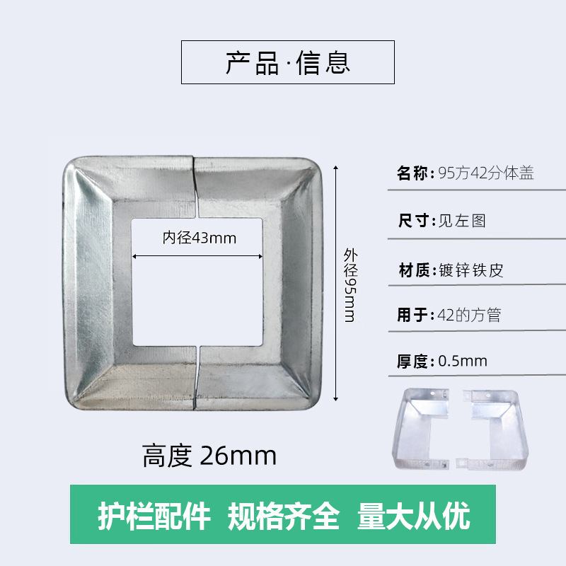 Насадка Dingzheng Xinpin 42х42 (95)