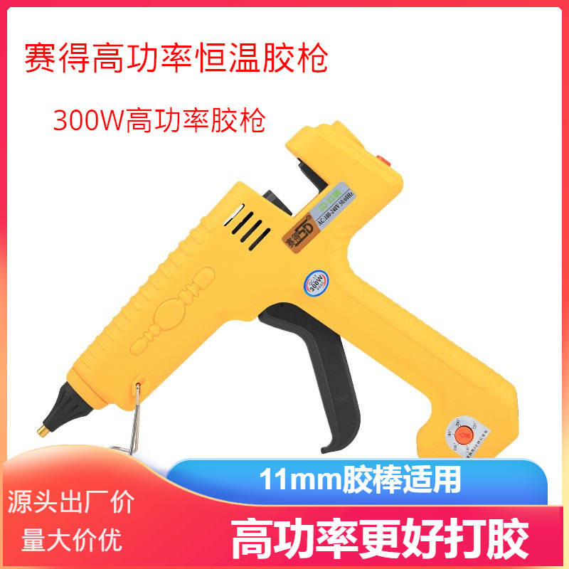 赛得热熔胶枪广州快速出胶SD-1108300W调温强力出胶点胶机