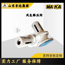 解决活塞组力对活塞拉杆破断拉力影响 QHF-150空压机储气罐释压阀