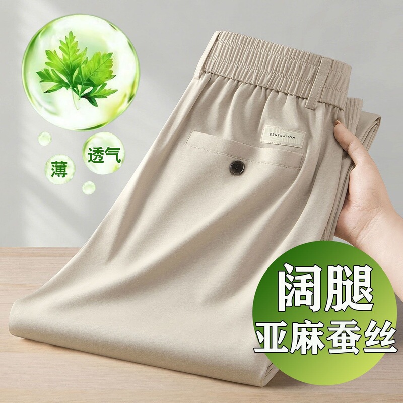 Silk Wide-Leg Pants for Men 2026 New Summer Lightweight Breathable Linen Sports Pants Straight-Leg Men's Casual Pants Silk Wide-Leg Pants for Men 2026 New Summer Lightweight Breathable Linen Sports Pants Straight-Leg Men's Casual Pants