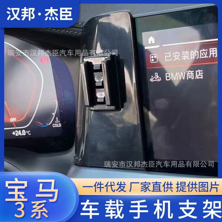 Прямые поставки с завода подходят для специального автомобильного кронштейна для мобильного телефона BMW 3 серии, базовый кронштейн для навигации на выходе из воздуха