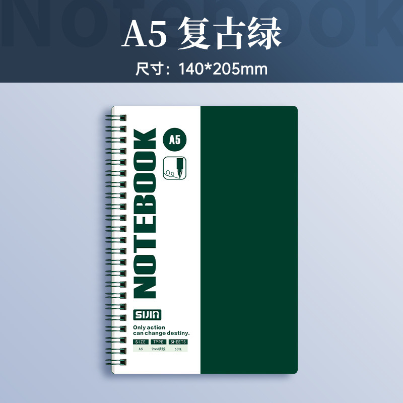 A5复古绿（120页/本）