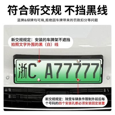 frame new energy full edge license plate | License plate holder/license plate holder